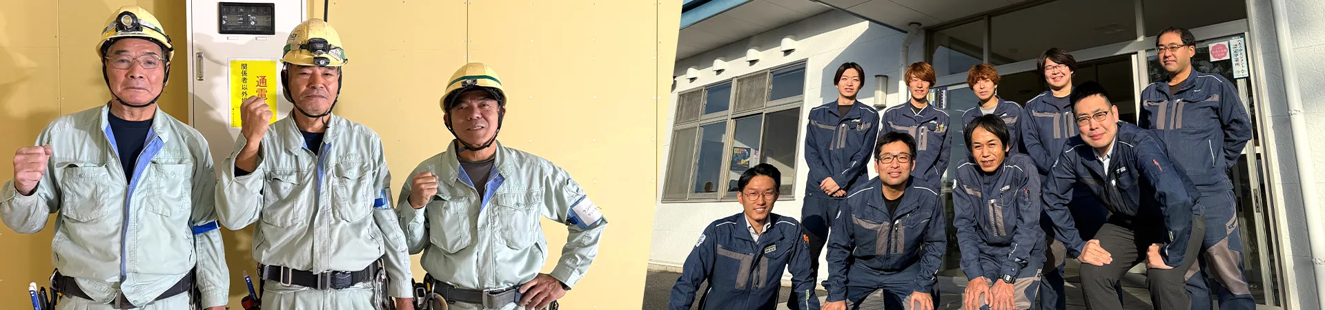 協力会社の方たち